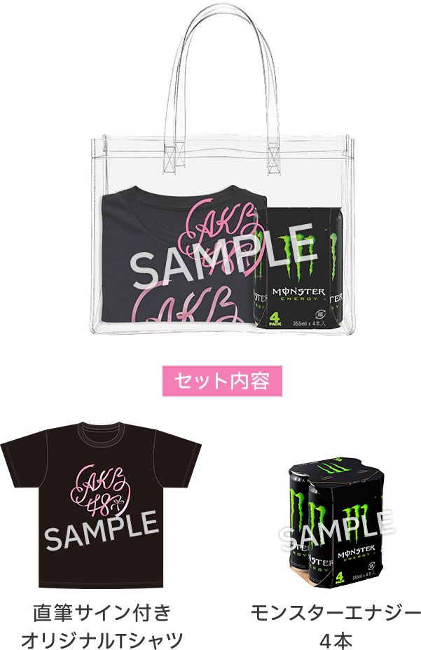 セット内容 直筆サイン付きオリジナルTシャツ モンスターエナジー4本