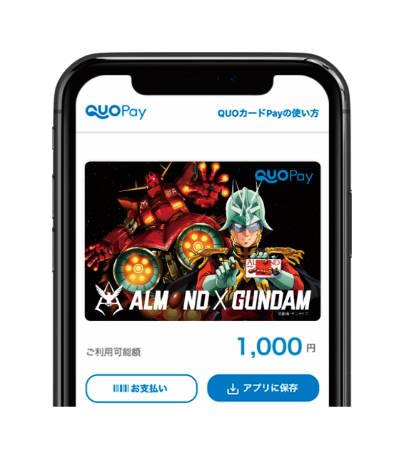 Almond Gundam キャンペーン ローソン