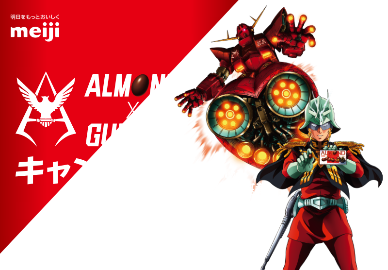 ALMOND×GUNDAM キャンペーン