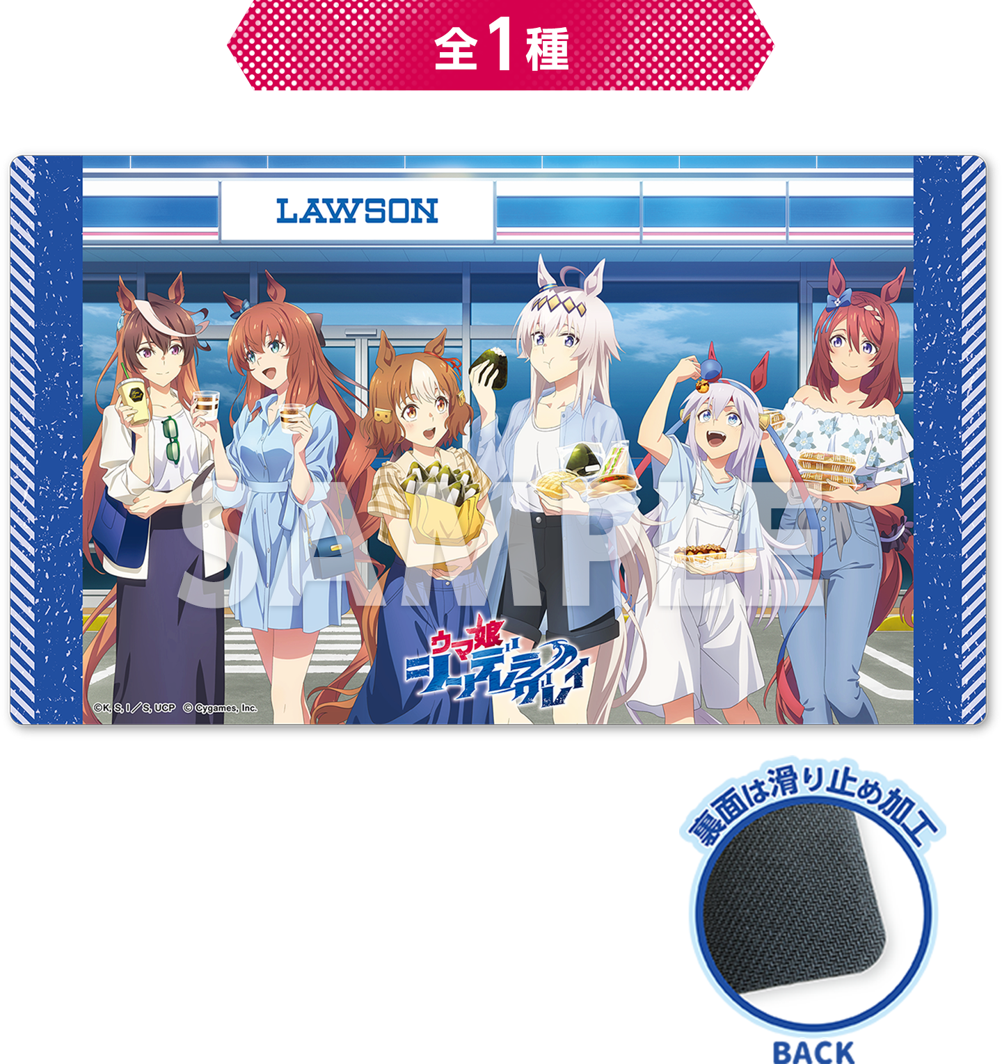 全1種
