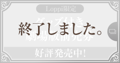 Loppi限定 グッズ付き劇場版前売券 好評発売中！ 終了しました