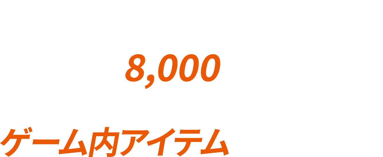 引用ポストキャンペーンの引用ポスト数が合計8,000件達成で日本版アークナイツユーザー全員にゲーム内アイテムをプレゼント！