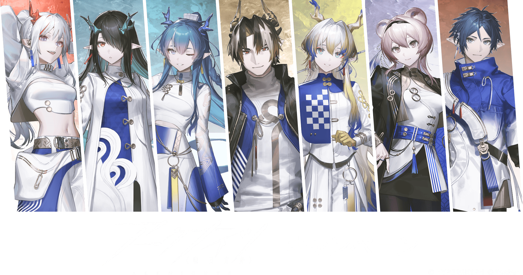 アークナイツキャンペーン