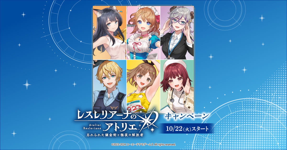 レスレリアーナのアトリエ ～忘れられた錬金術と極夜の解放者