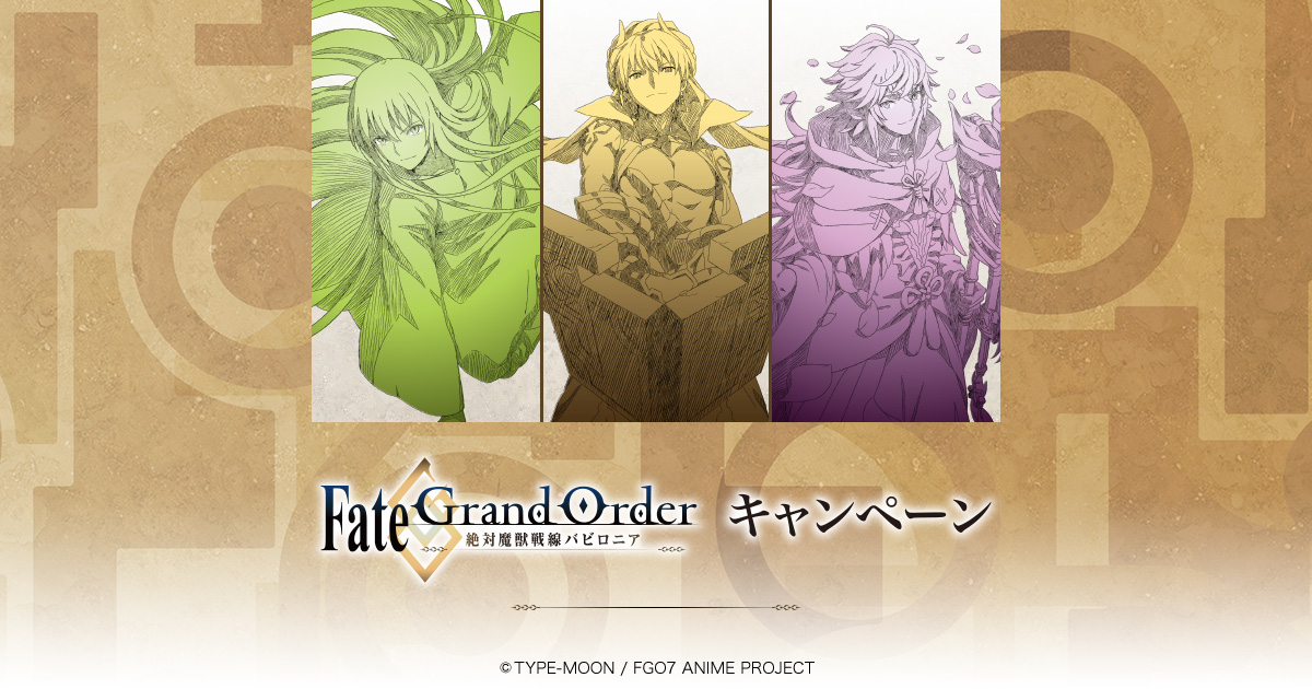 オリジナルミニ色紙｜Fate/Grand Order -絶対魔獣戦線バビロニア