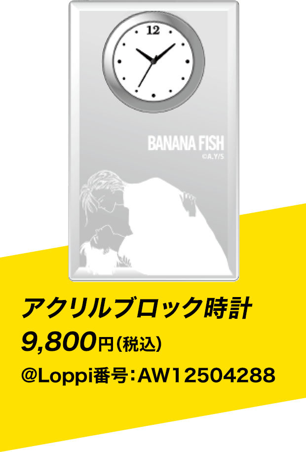Kansha Kakaku BANANAFISH バナナフィッシュ アクリルブロック時計Loppi HMV  有名な-observatorikujteses.al