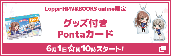 Pontaカード