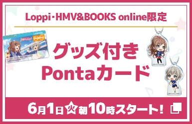 Pontaカード