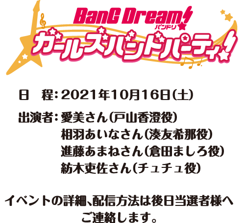 ローソン限定オンライントークイベント