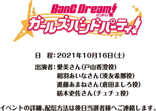 ローソン限定オンライントークイベント