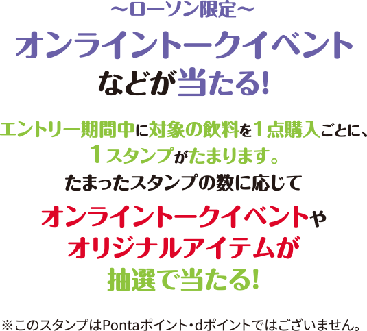 キャンペーン期間中に対象商品のお菓子を
          3点購入すると、先着・数量限定で「オリジナルクリアファイル（全10種）」を1枚プレゼント！