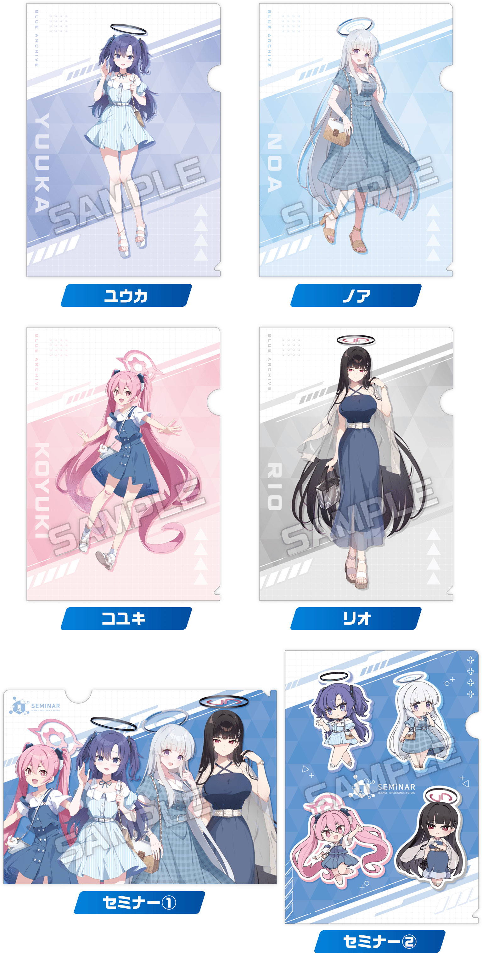 ローソン　限定クリアファイル ローソン限定 ホロライブ クリアファイル 全6種セット