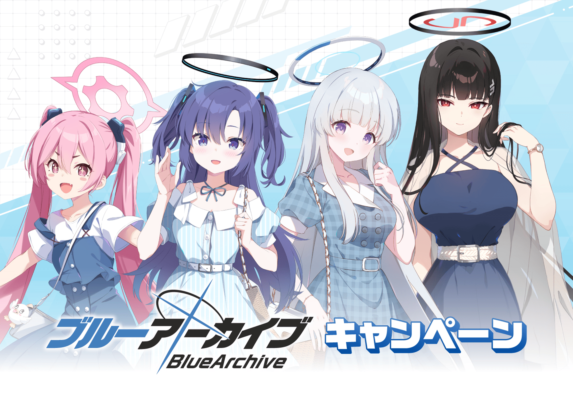 ブルーアーカイブキャンペーン
