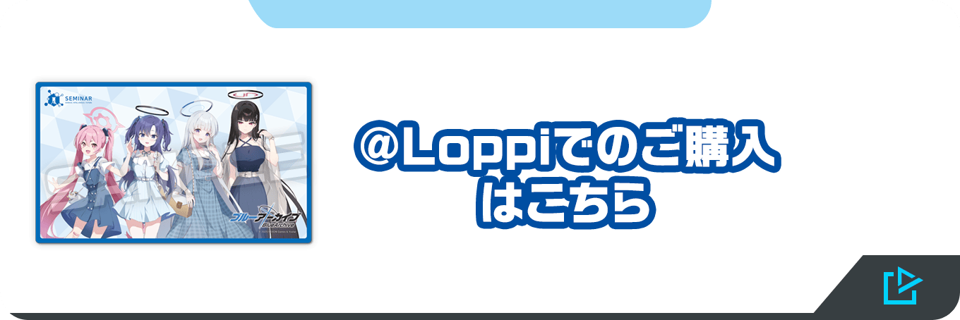 @Loppiでのご購入はこちら