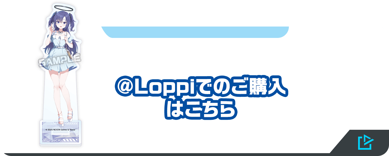 @Loppiでのご購入はこちら