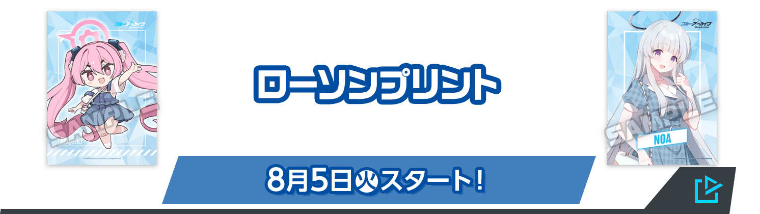 先着・数量限定でもらえる！オリジナルクリアファイル｜ブルー