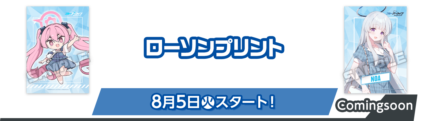 ローソンプリント