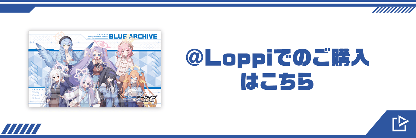 @Loppiでのご購入はこちら