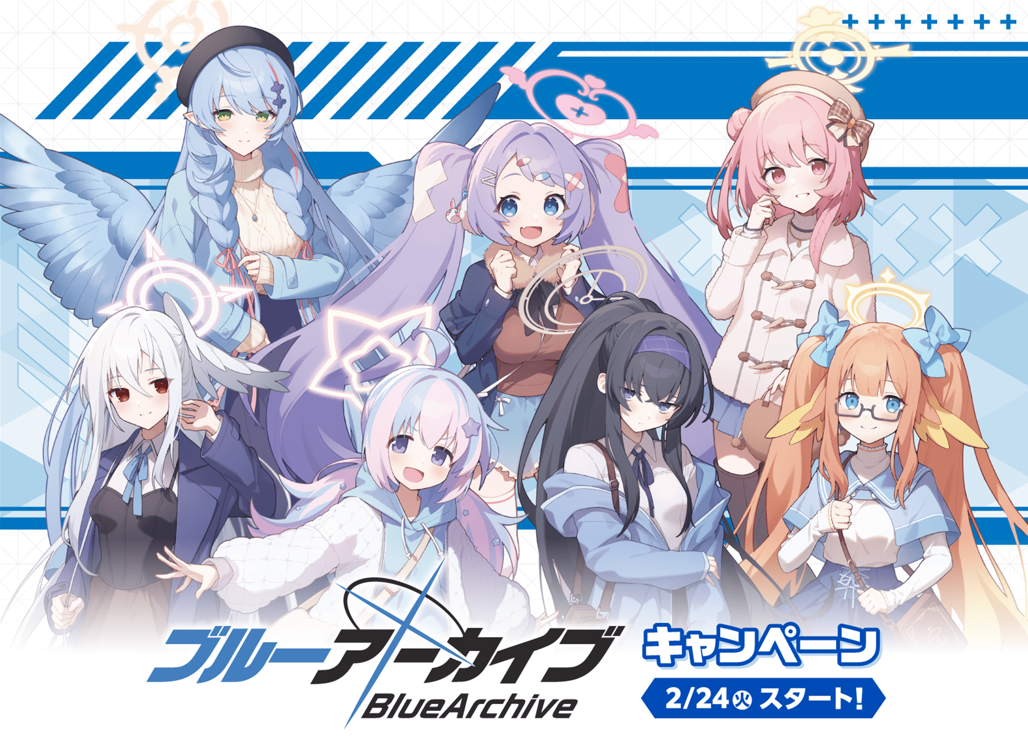 ブルーアーカイブキャンペーン