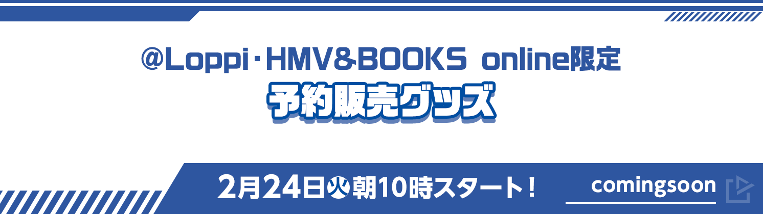 予約販売グッズ comingsoon