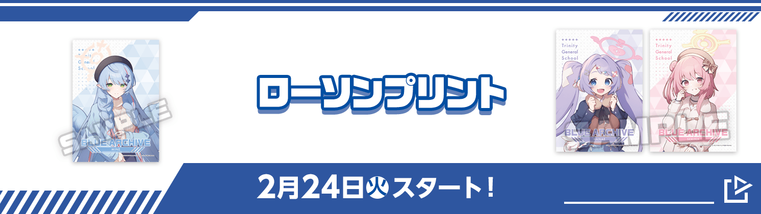 ローソンプリント