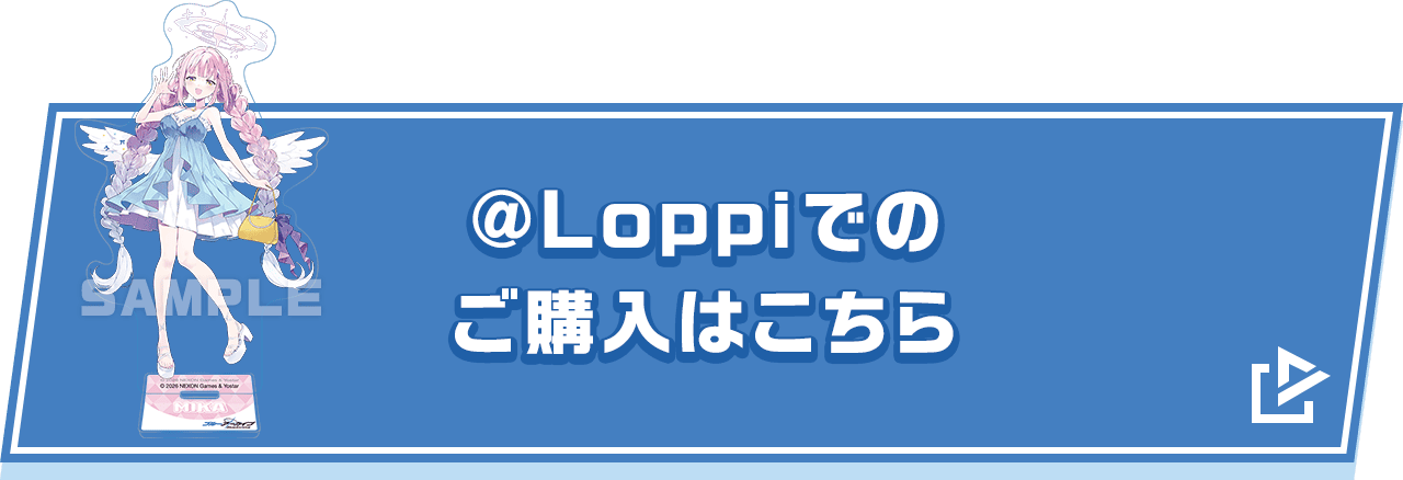 @Loppiでのご購入はこちら