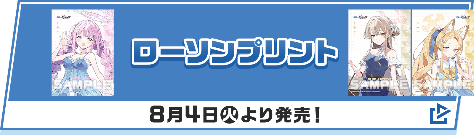 ローソンプリント