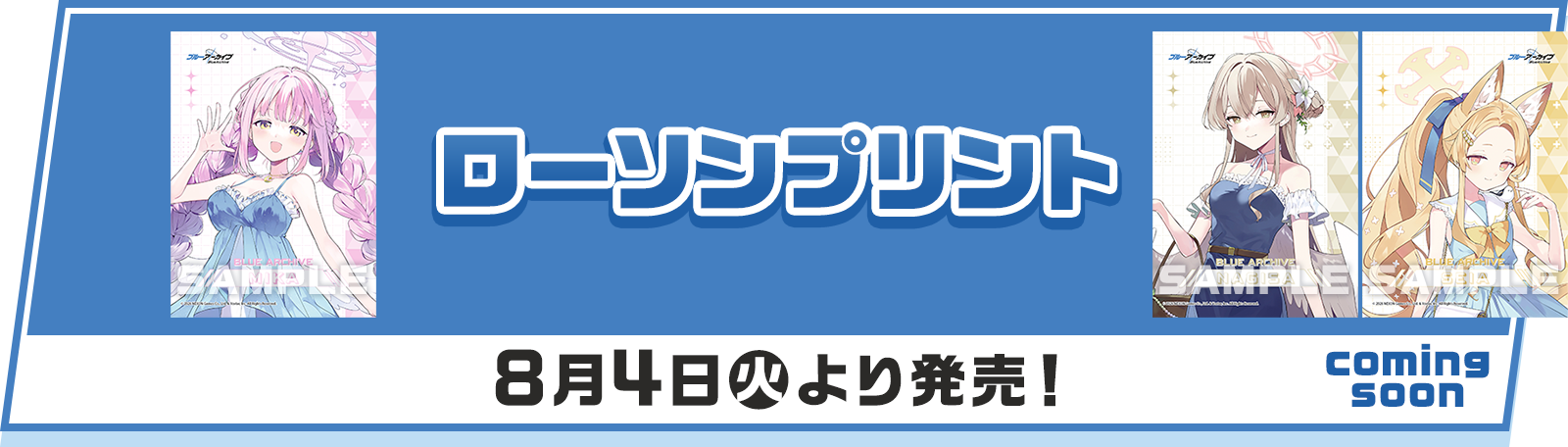 ローソンプリント