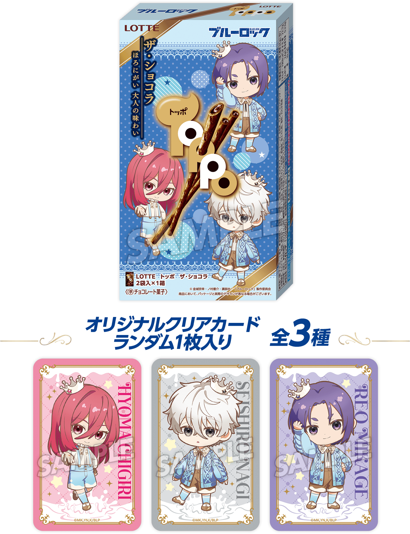 オリジナルクリアカード ランダム1枚入り 全3種