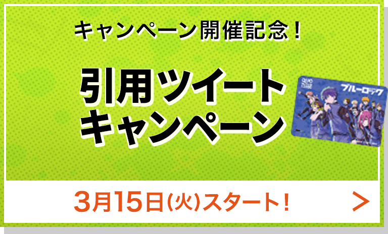 数量限定！オリジナル商品／@Loppi・HMV&BOOKS online限定 予約商品 