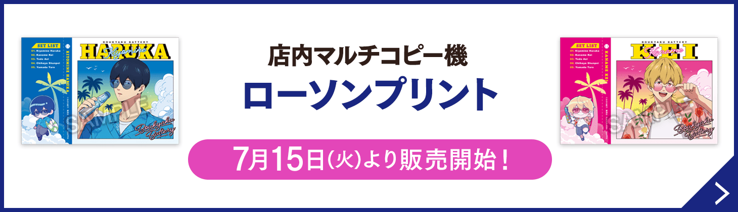 店内マルチコピー機 ローソンプリント