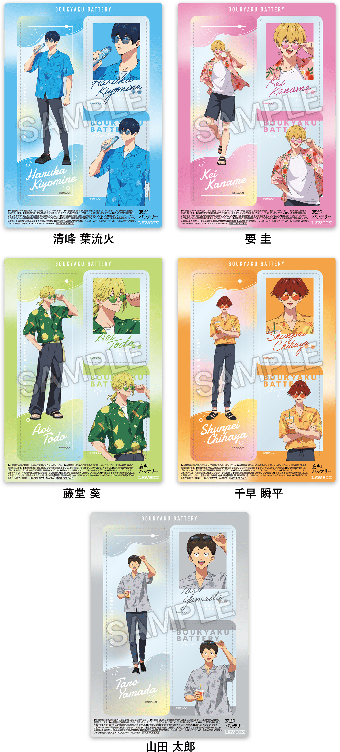 先着・数量限定でもらえる！オリジナルクリアシート｜「忘却