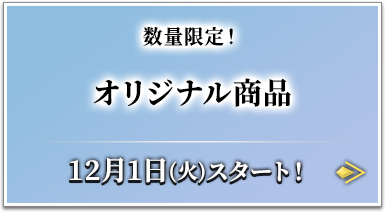 ローソン「劇場版 Fate/Grand Order -神聖円卓領域キャメロット- 前編 