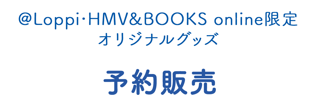チェンソーマン」キャンペーン｜ローソン研究所
