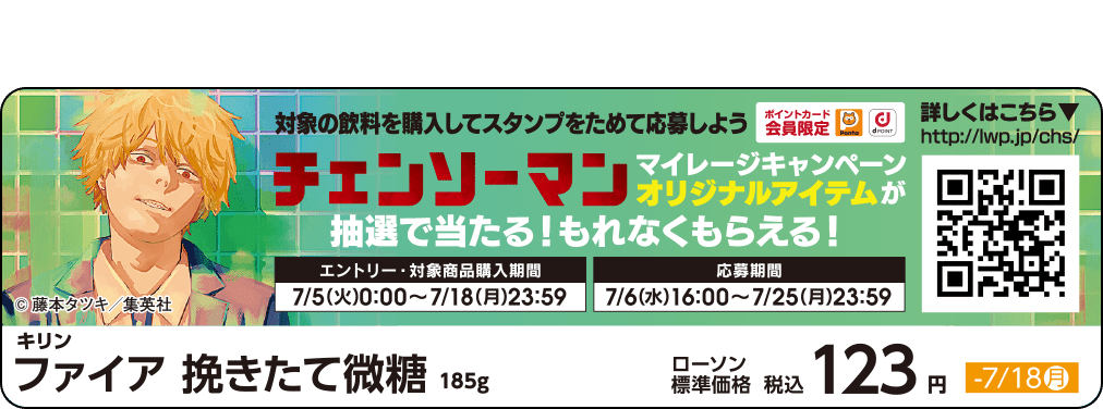 対象商品はこちらのPOPが目印！