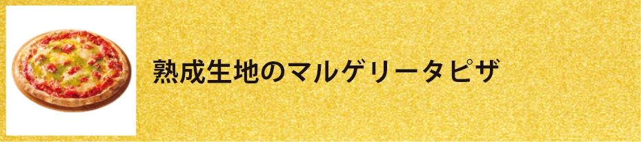 サラダオードブルがアプリ予約ポイントで200円相当お得