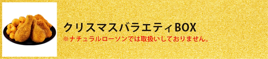 黄金チキンBOX 20個入が1,980円相当お得