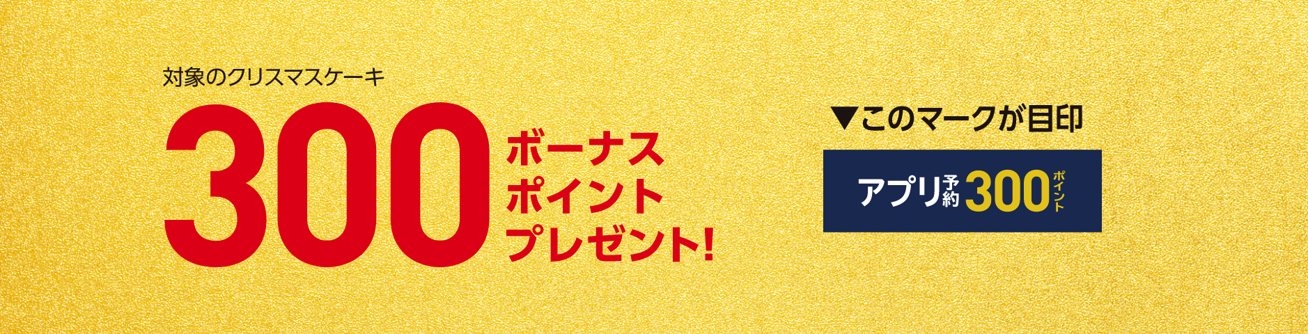 ローソンアプリご予約で最大500ボーナスポイントプレゼント！