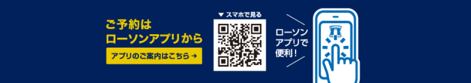 今すぐアプリをダウンロード！