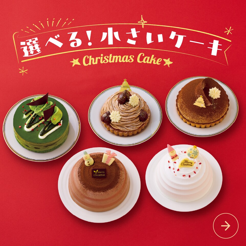 ローソン クリスマス ケーキ