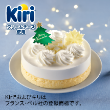 ダブルチーズケーキ 4号(Kiri®︎クリームチーズ使用)