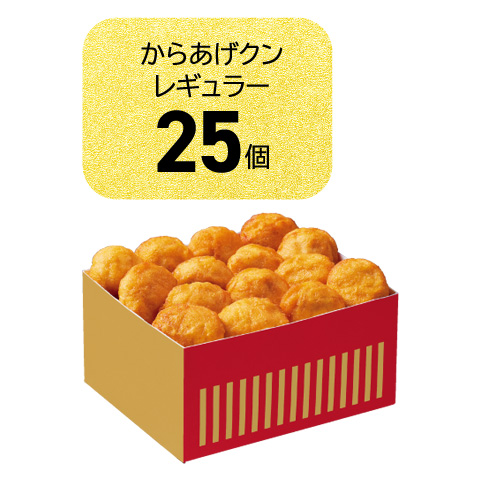 からあげクンBOX レギュラー 25個入