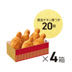 黄金チキンBOX 20個入