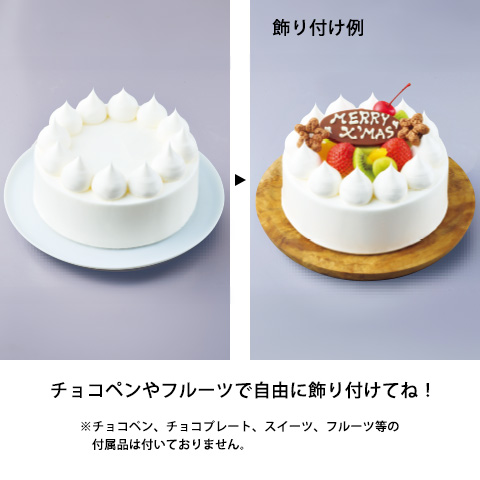 みんなで飾ろうクリスマスケーキ 5号