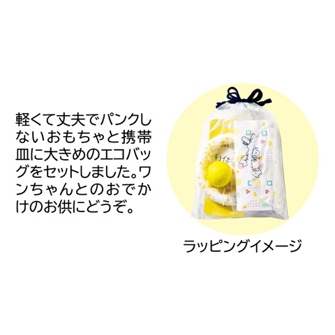 チョイシリーズ ワンちゃんおもちゃセット