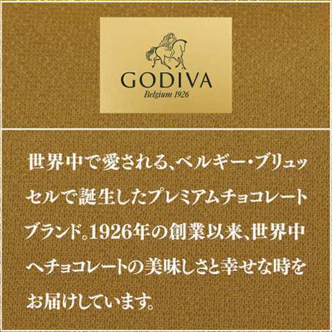 Uchi Café×GODIVA ショコラノエル 4号