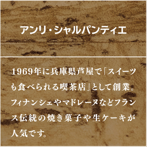 Uchi Café×アンリ・シャルパンティエ ノエル・ド・モンブラン 3.5号