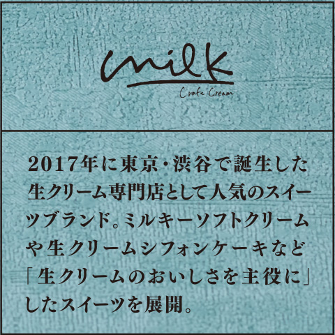 Uchi Café×Milk 白いチーズケーキ 4号