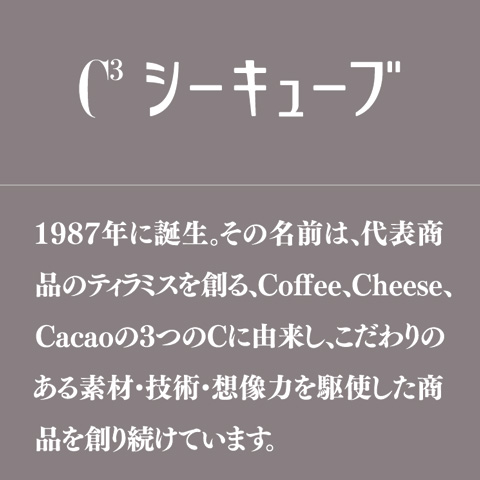 Uchi Café×シーキューブ ティラミスドームタルト 3.5号