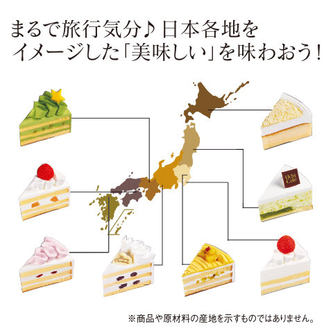 ショートケーキ詰め合わせ 8個